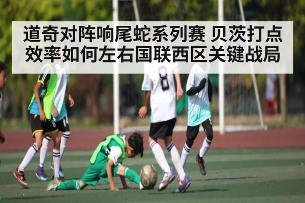 道奇对阵响尾蛇系列赛 贝茨打点效率如何左右国联西区关键战局